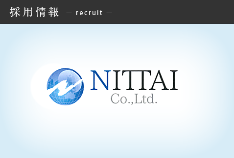 採用情報
