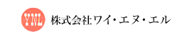 株式会社ワイ・エヌ・エル