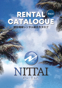 株式会社ＮＩＴＴＡＩの建機紹介カタログ
